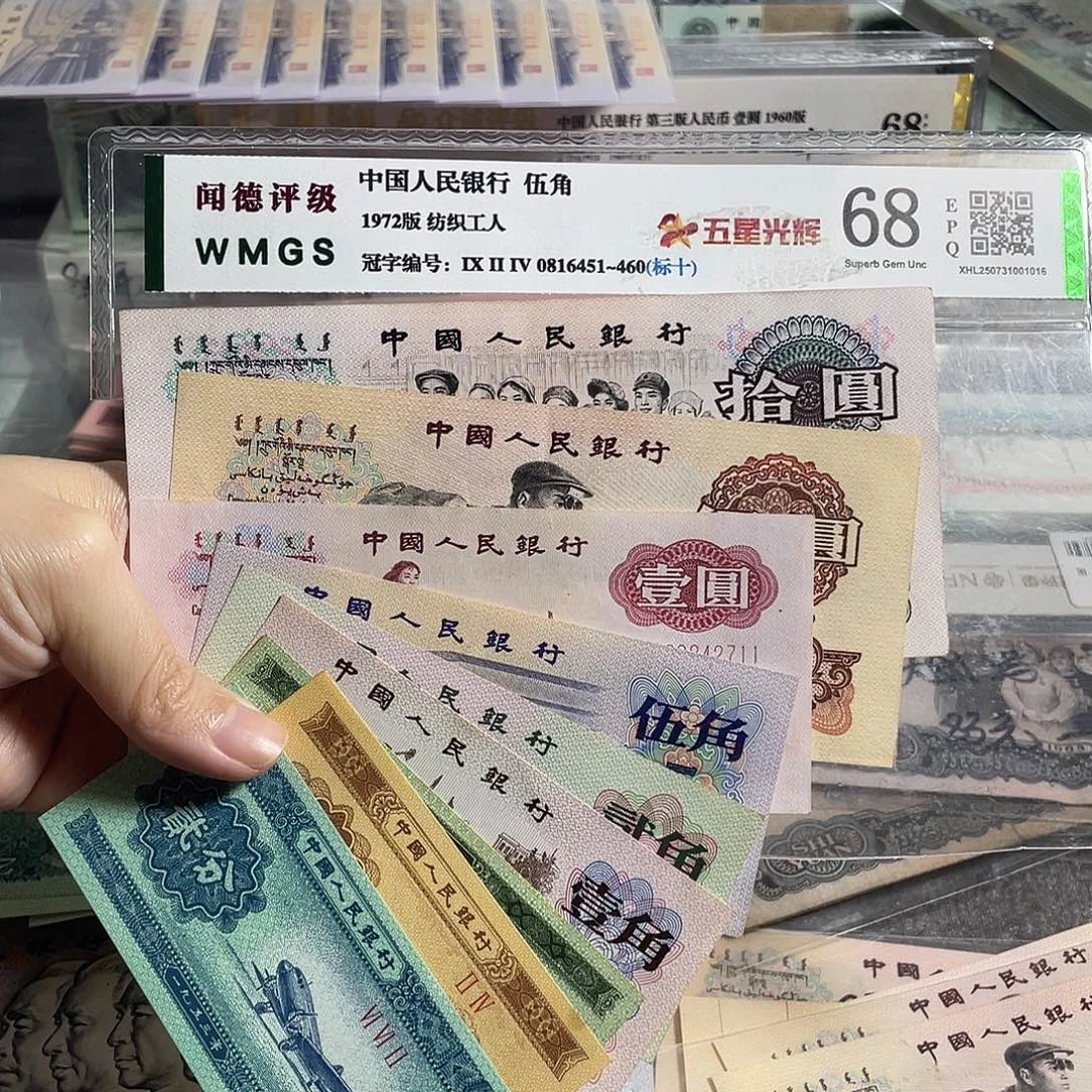 三版一套全新9枚，号码随机，全新保真