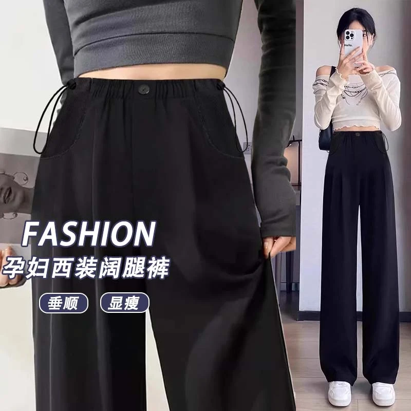 孕妇裤夏季薄款冰丝西装裤垂顺显瘦2025新款大码抽绳无托腹阔腿裤