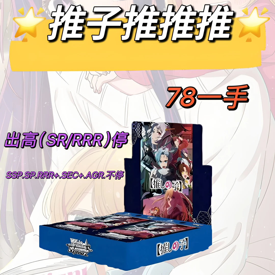 WS黑白双翼「SR签字向前冲」【直播间代拆】