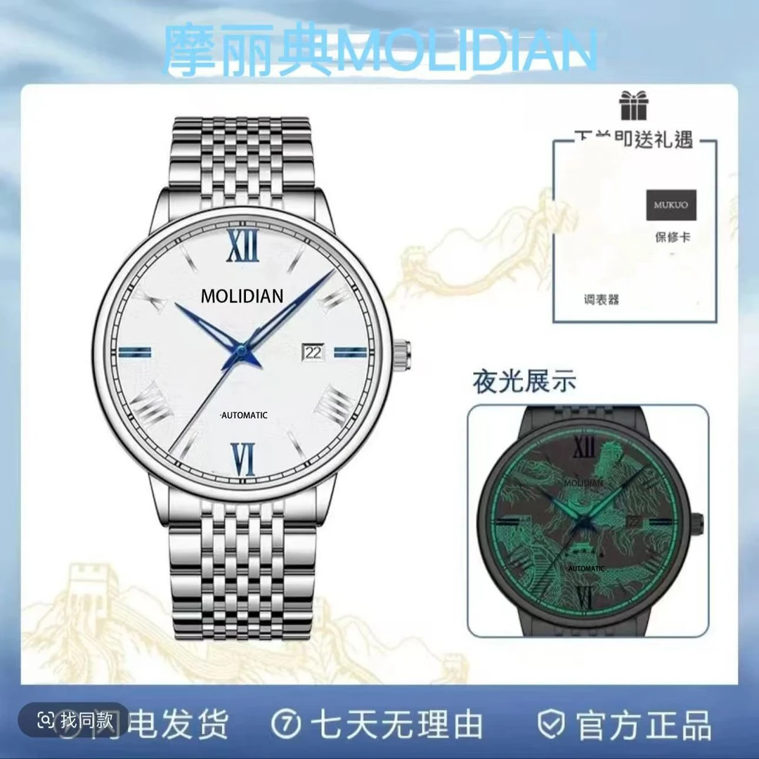 M89万里长城钢带不带钻-腕表夜光大表盘高档简约男士手表-威