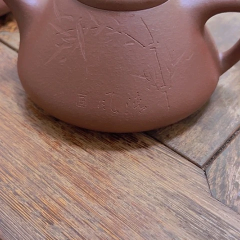 茶壶紫砂跟***走紫泥子冶微瑕230c c