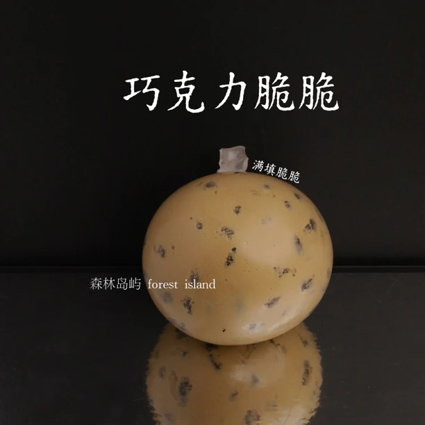 【全瑕巧克力脆脆】手作球 可定制手感纯手工制作解压玩具