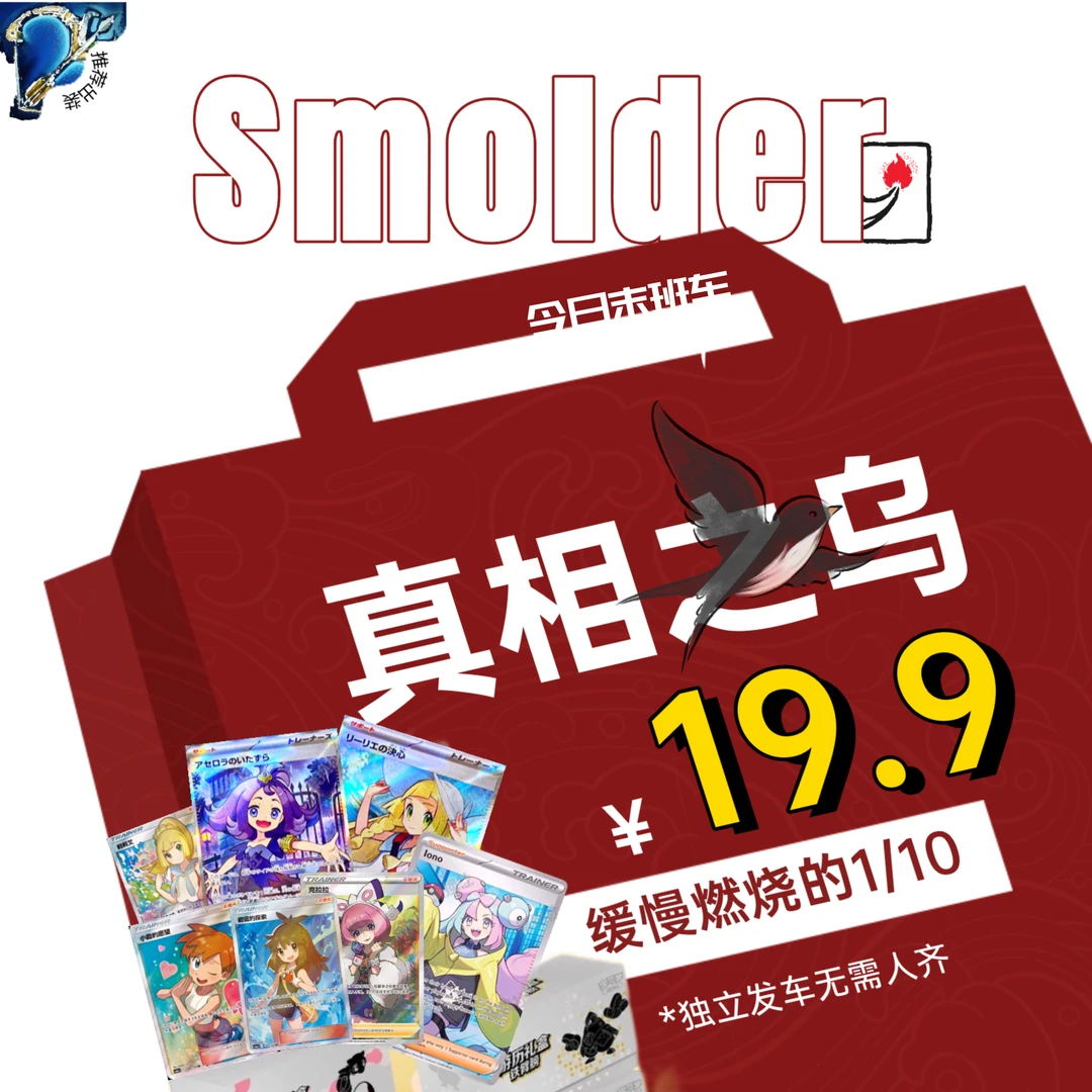 『04号拉面乌托邦』【一场有可能的温柔幻梦】 -  PTCG实验感牢犬代拆