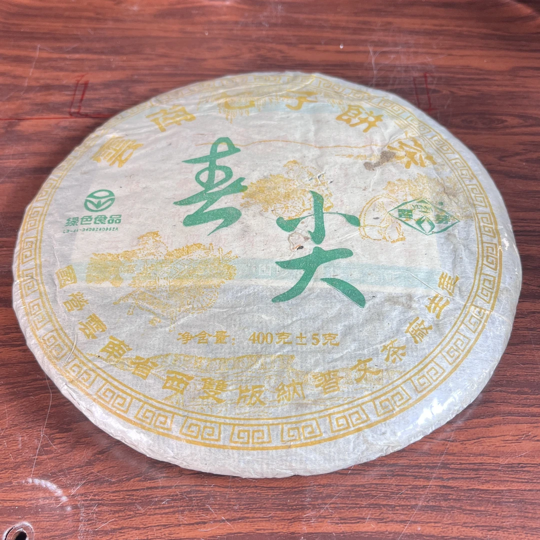 【中老期茶】-lot009 2006 云芽-春尖生茶