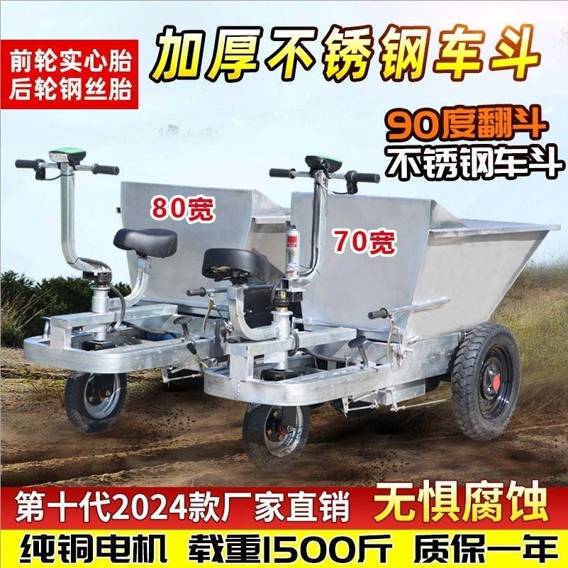 正反骑电动三轮车大蓬拉粪车不锈钢白钢清粪自卸翻斗专用车