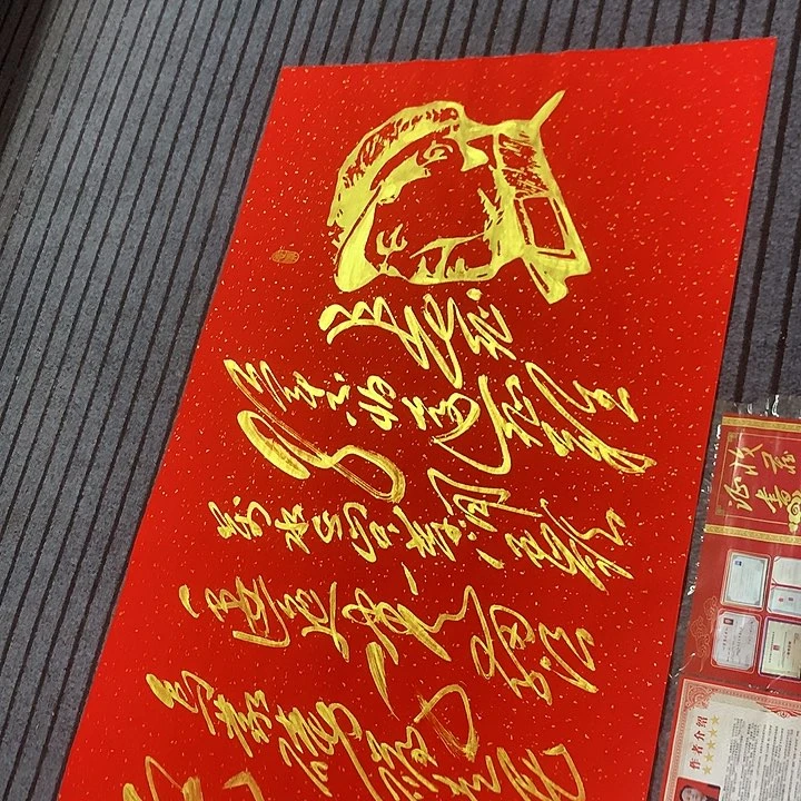 书法用****8冯伟老师红头像长征