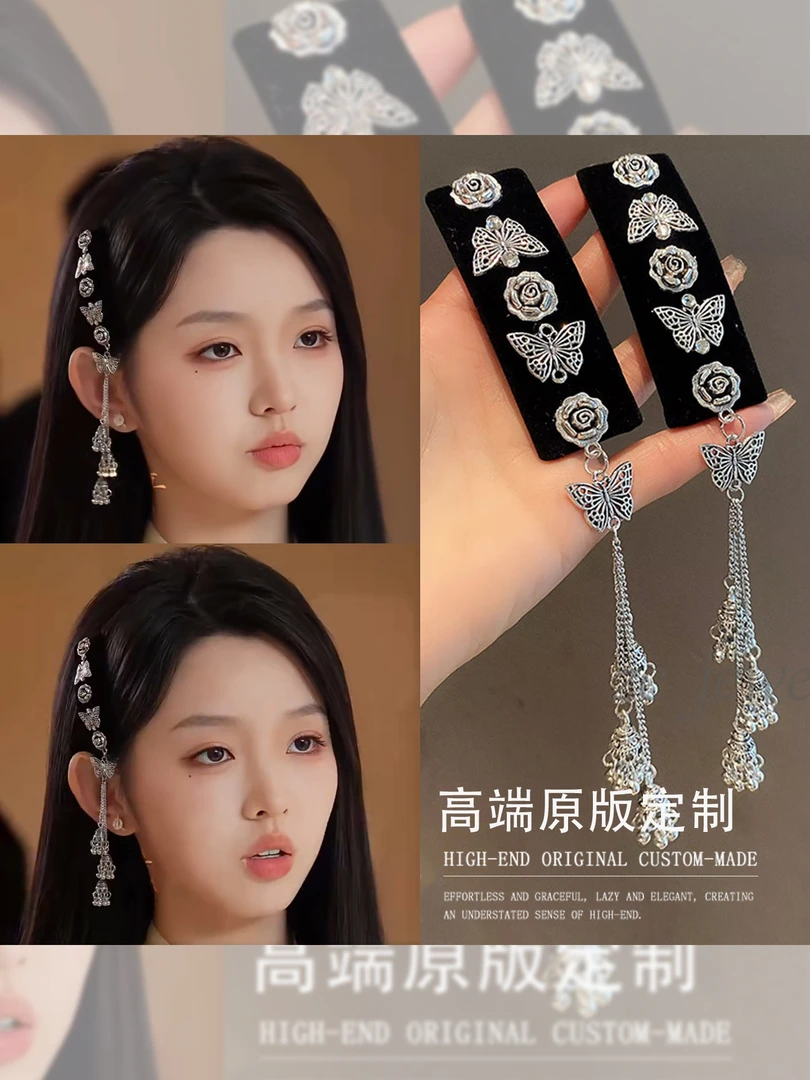 李柯以闻浅同款银色流苏发夹女新中式蝴蝶玫瑰花侧边碎发边夹发饰