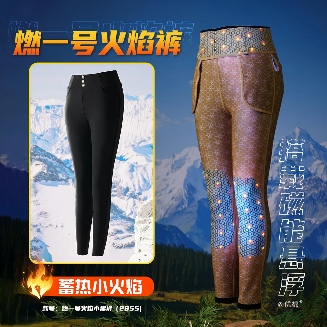 机能三防！磁悬浮蓄热！高腰弹力小黑裤保暖2822&2855秋冬冬季长裤