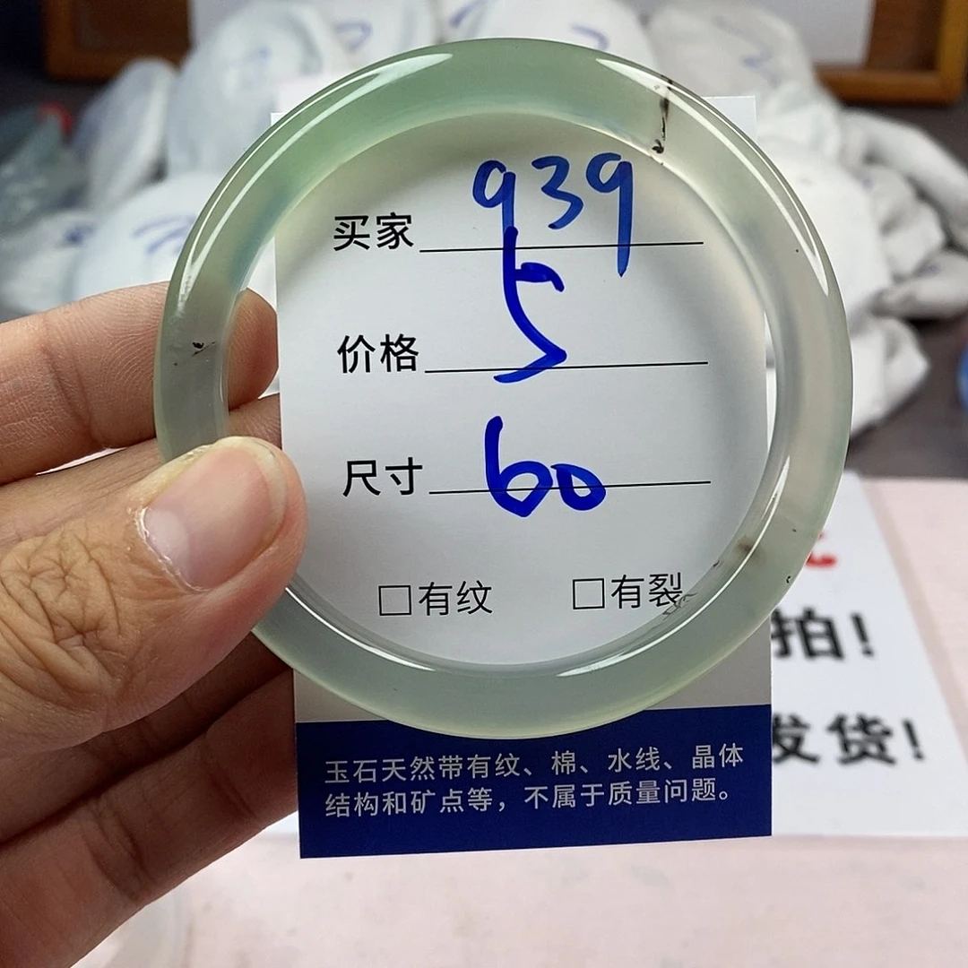 玛瑙/玉髓手镯未镶嵌939