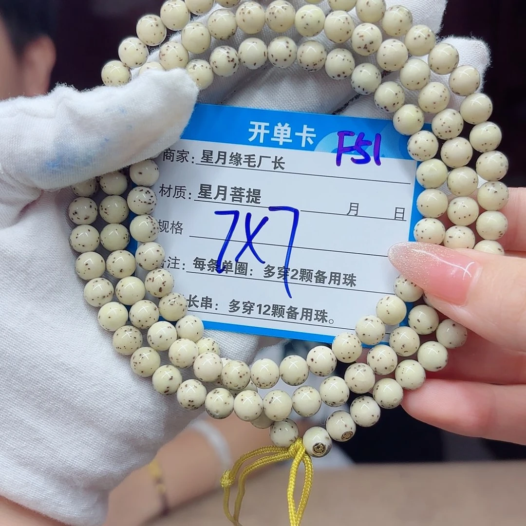 吊坠星月菩提F51……..