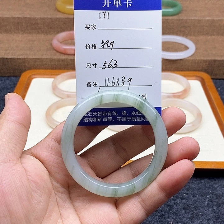 石英质玉手镯未镶嵌171