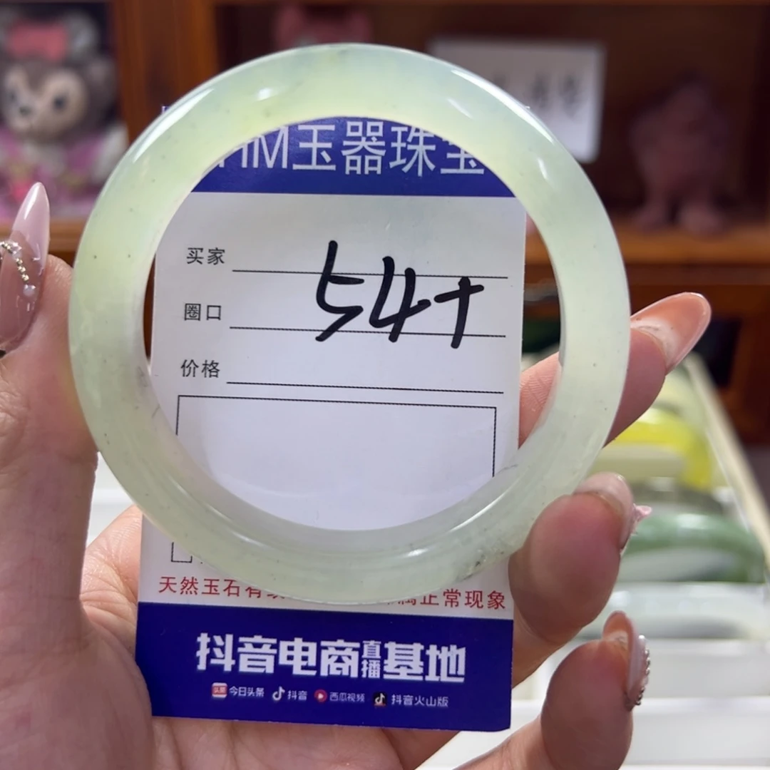 蛇纹石玉未镶嵌手镯168