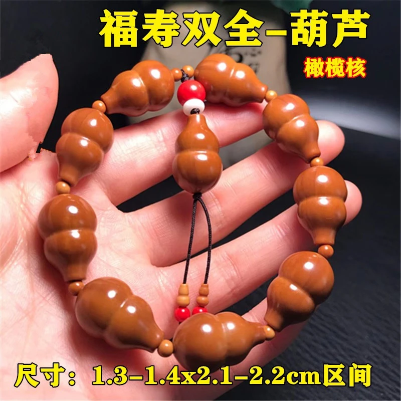 橄榄核老油核葫芦手串单籽挂件男女文玩雕刻