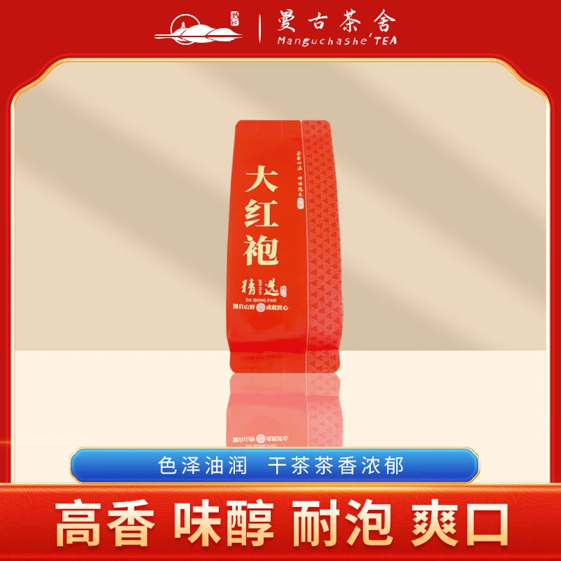 【拍六泡附带礼盒】武夷山岩韵大红袍浓香型耐泡茶叶独立包装
