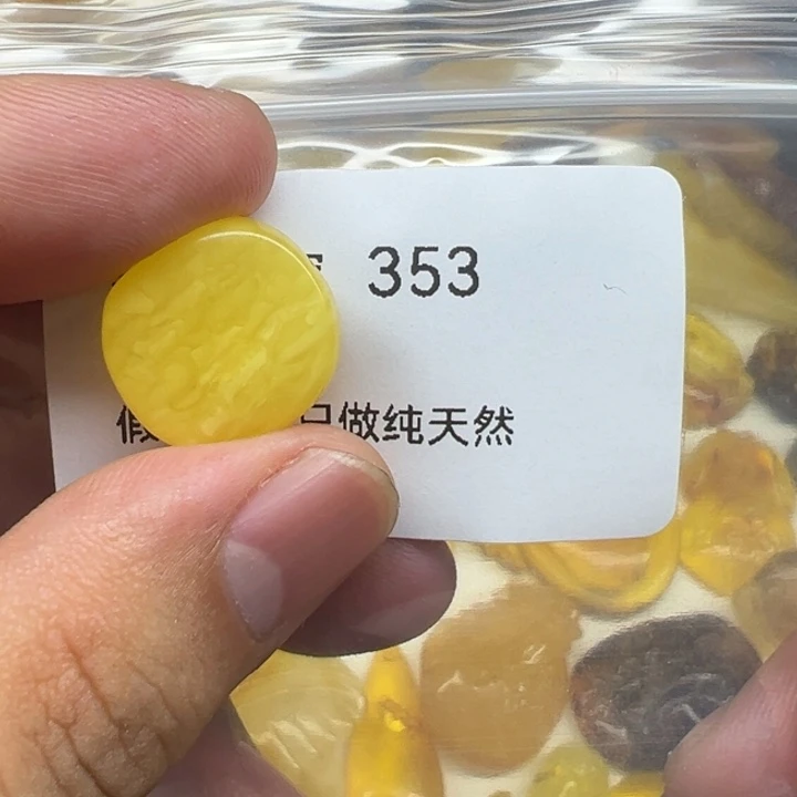 小***过琥珀未镶嵌珠宝奇石