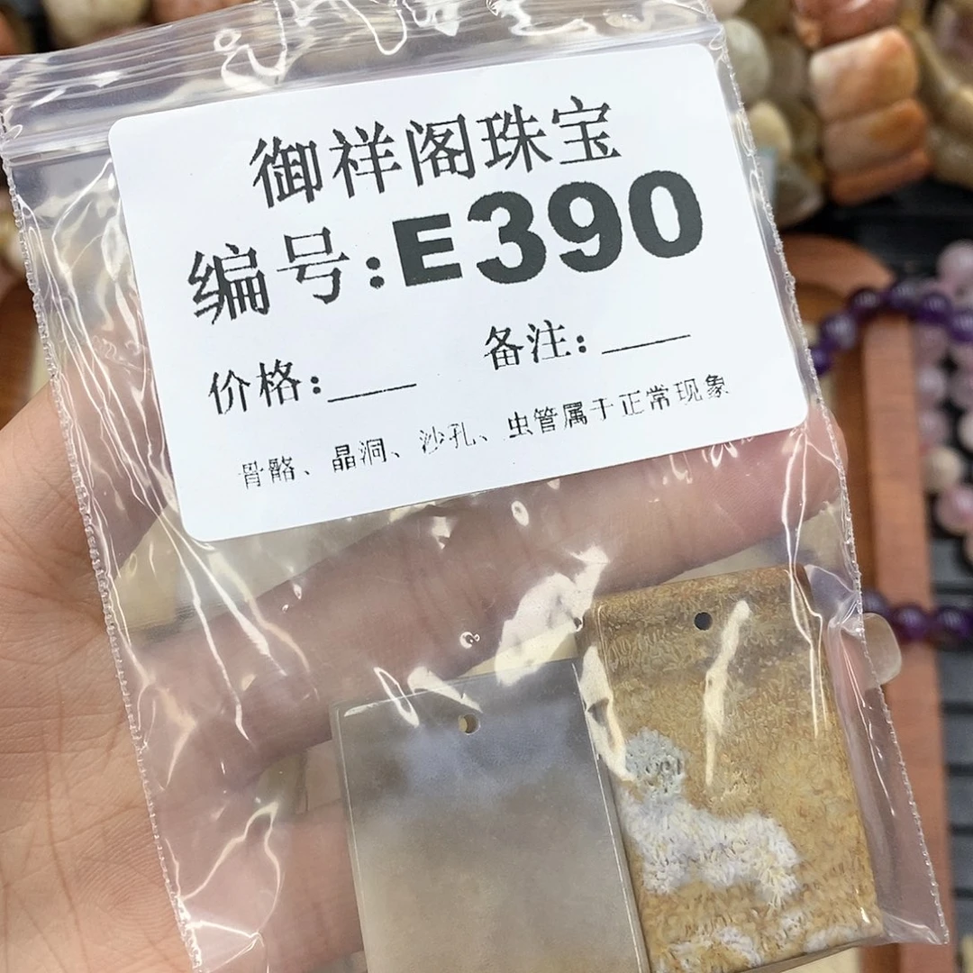 硅化珊瑚（珊瑚玉）u未镶嵌珍**康