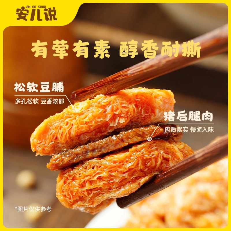 网红烤肉豆干好吃美味办公室休闲宝妈儿童零食健康特产辣条麻辣