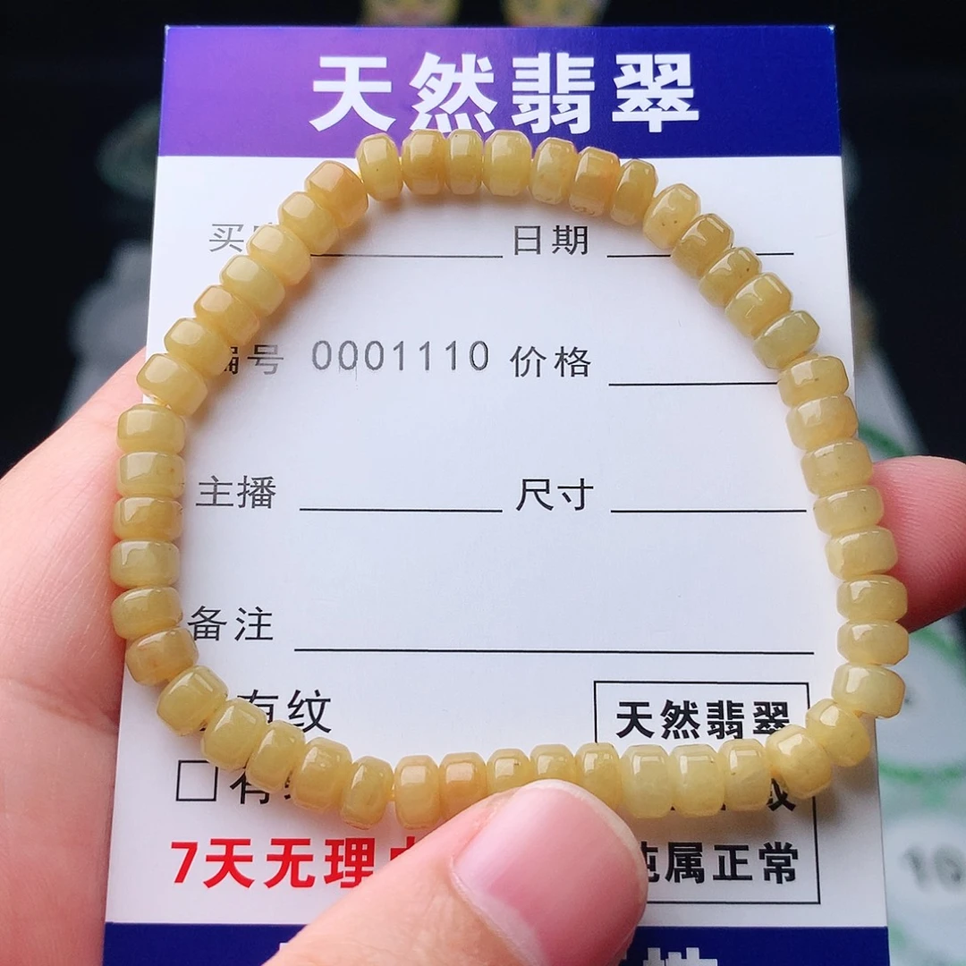 未镶嵌手链翡翠翡翠