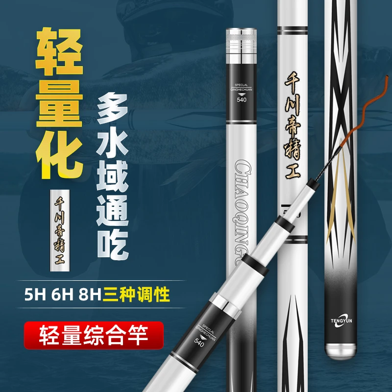 千川帝鲤鱼杆高碳钓鱼竿超轻超硬28调19调长节手竿鲢鳙黑坑杆