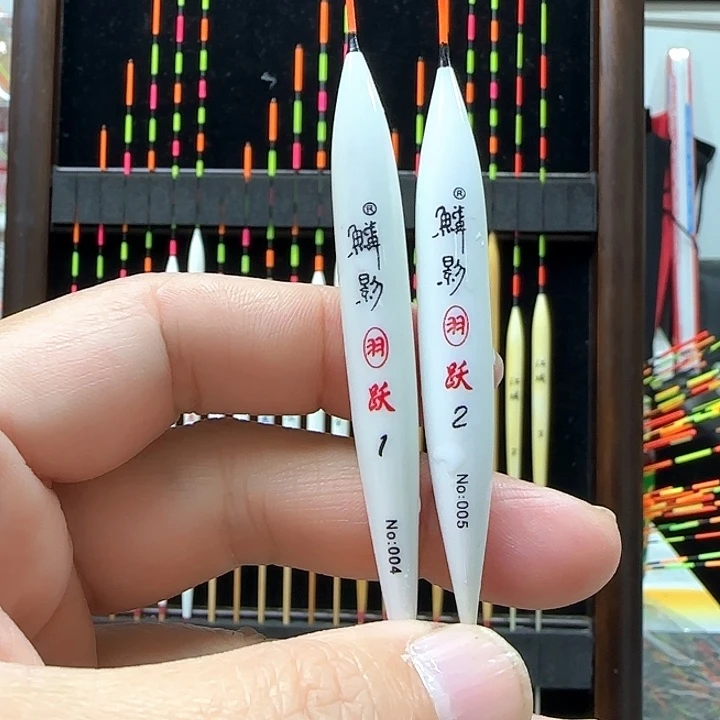 杨***勤茅草鳞影跃2支羽毛