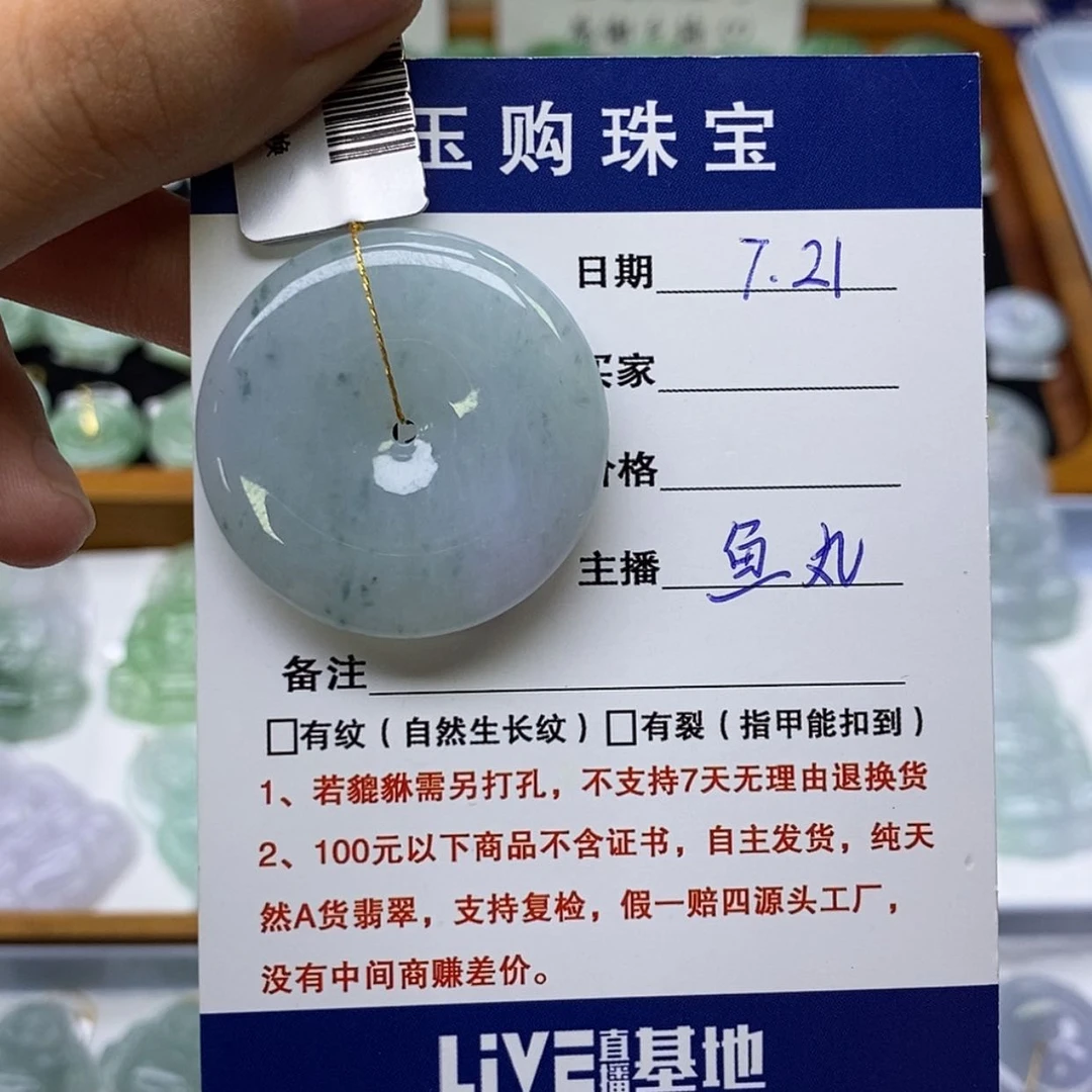 【闪购商品】翡翠未镶嵌颈饰平安扣