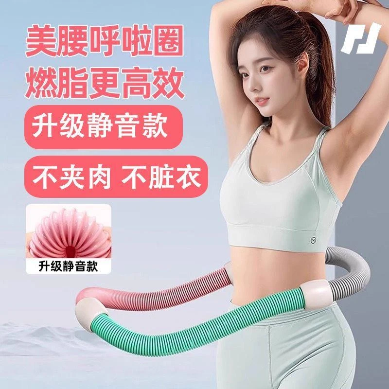 【升级懒人练腰】弹簧软体彩色呼啦圈女不伤腰加重健身运动神器