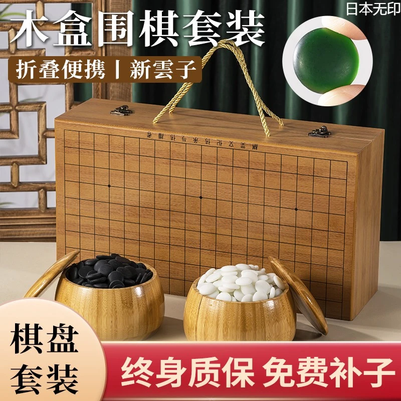 围棋儿童初学套装学生益智五子棋正品云子路围棋木质折叠棋盘