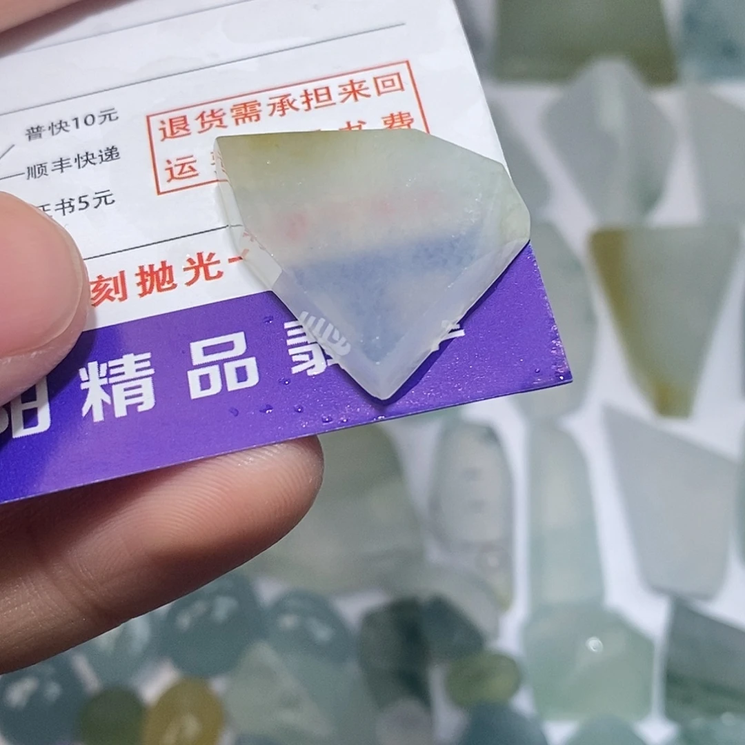 翡翠裸石7383837636