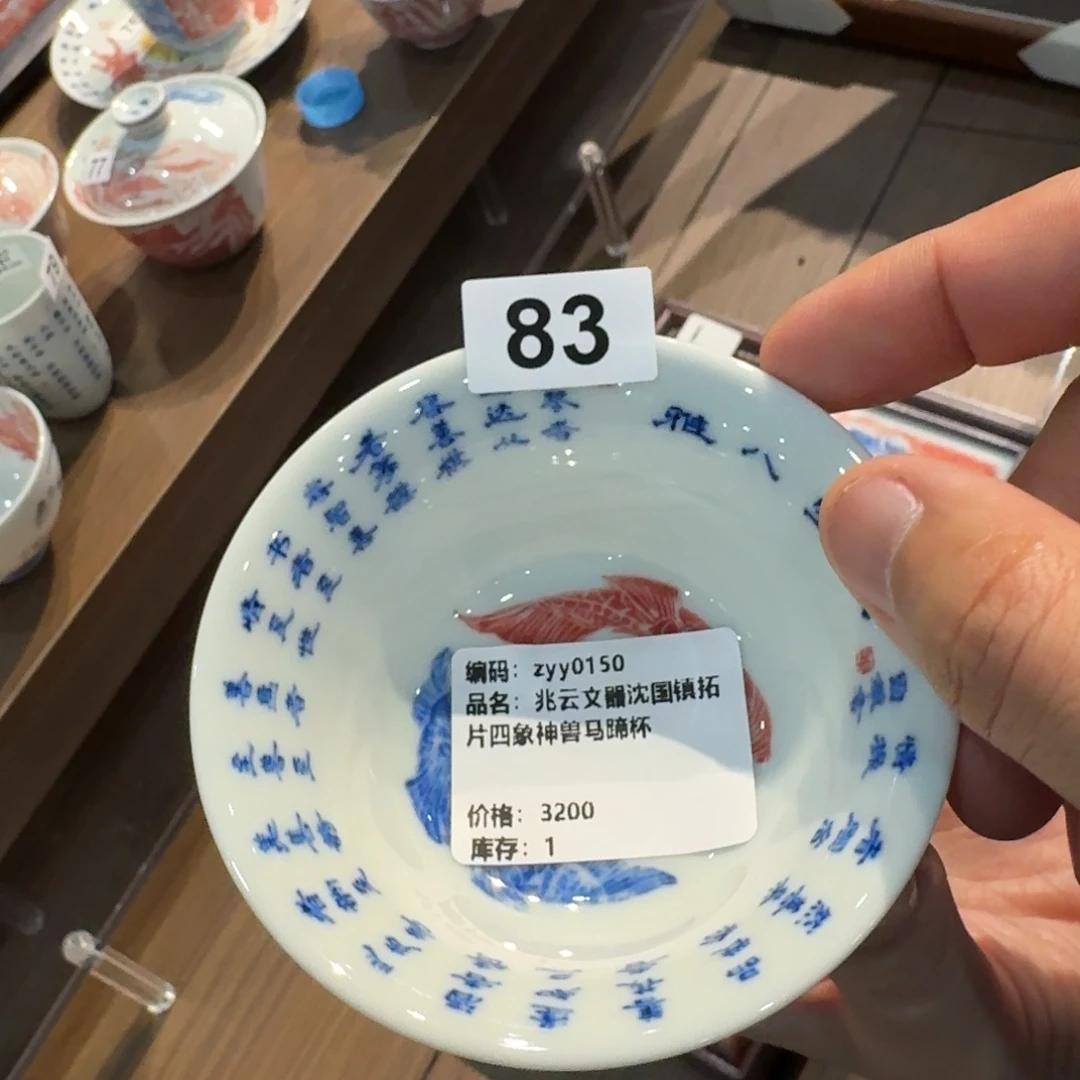 地表第二强茶器供应链