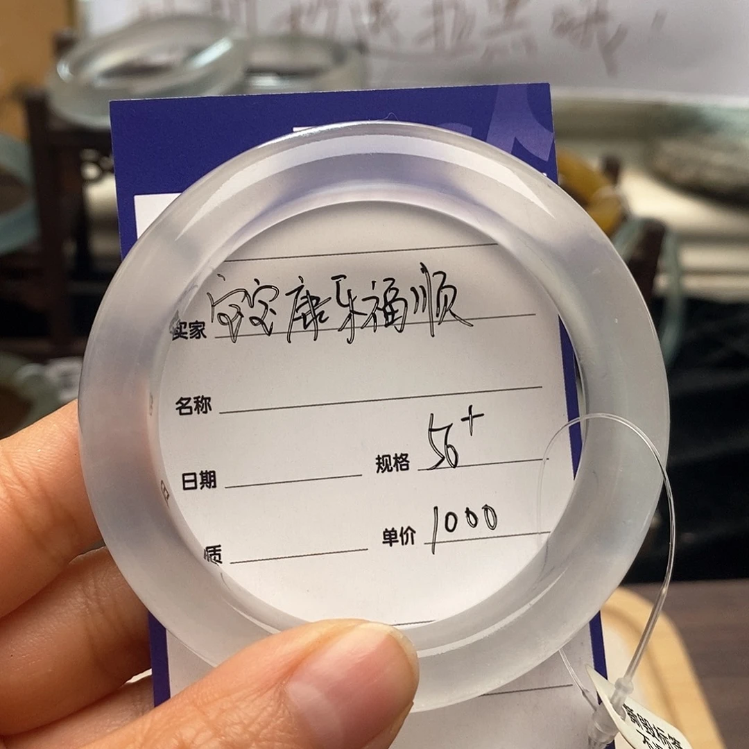 石英质玉手镯未镶嵌