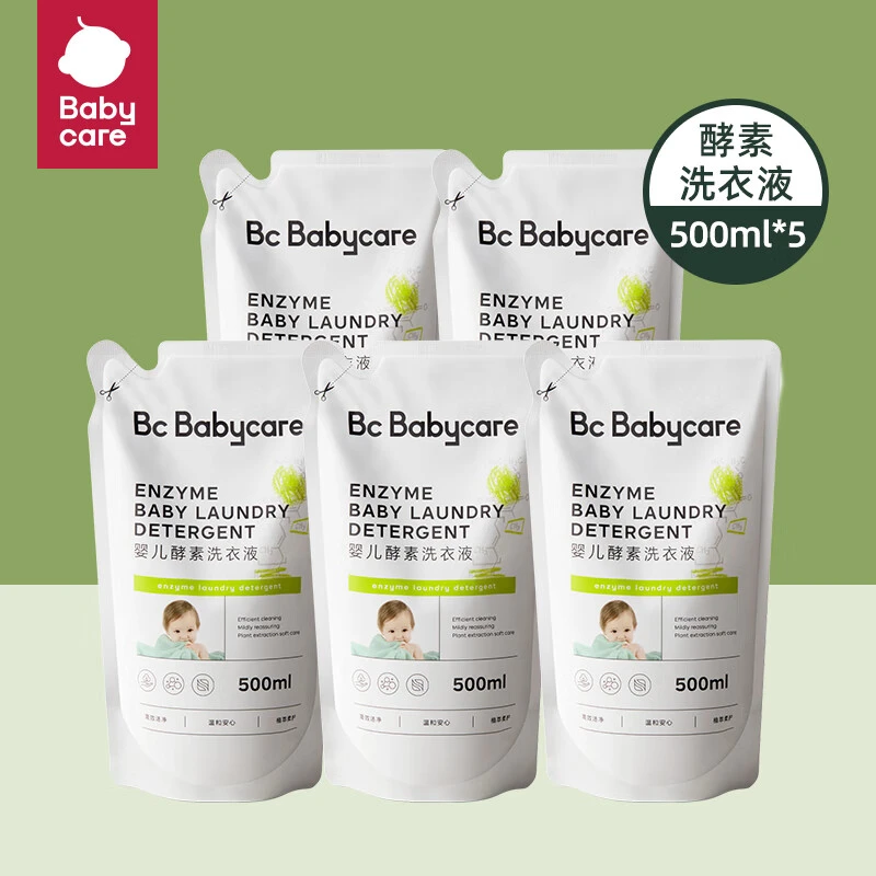 babycare婴儿酵素洗衣液新生儿童宝宝专用抑菌除螨去污洗衣液