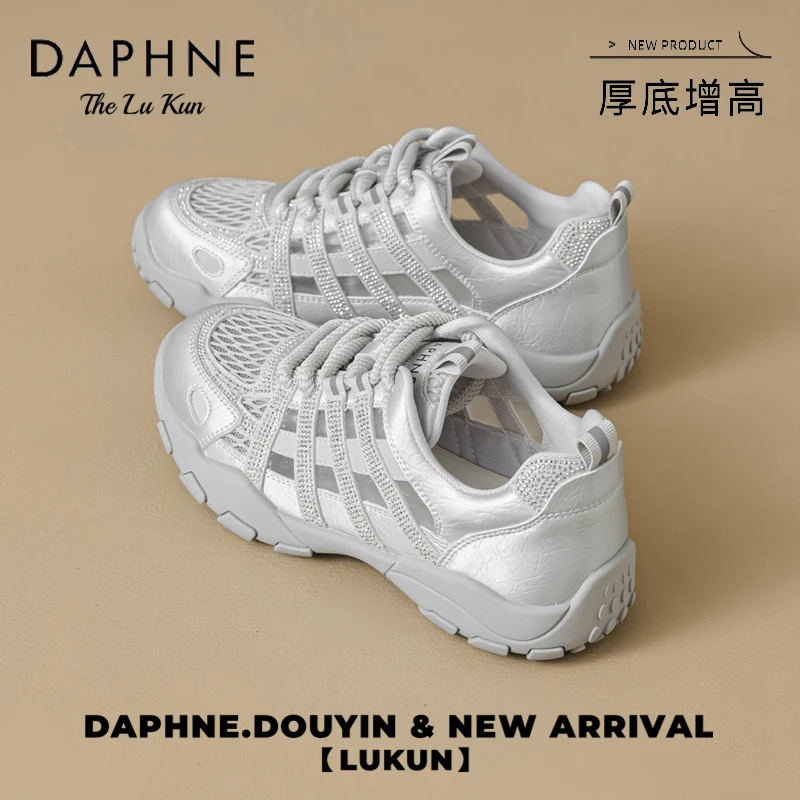达芙妮银色老爹鞋女2025新款夏季薄款网面镂空透气水钻运动女鞋KQ