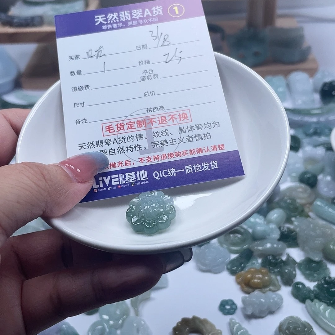 ****豆颈饰未镶嵌翡翠46789