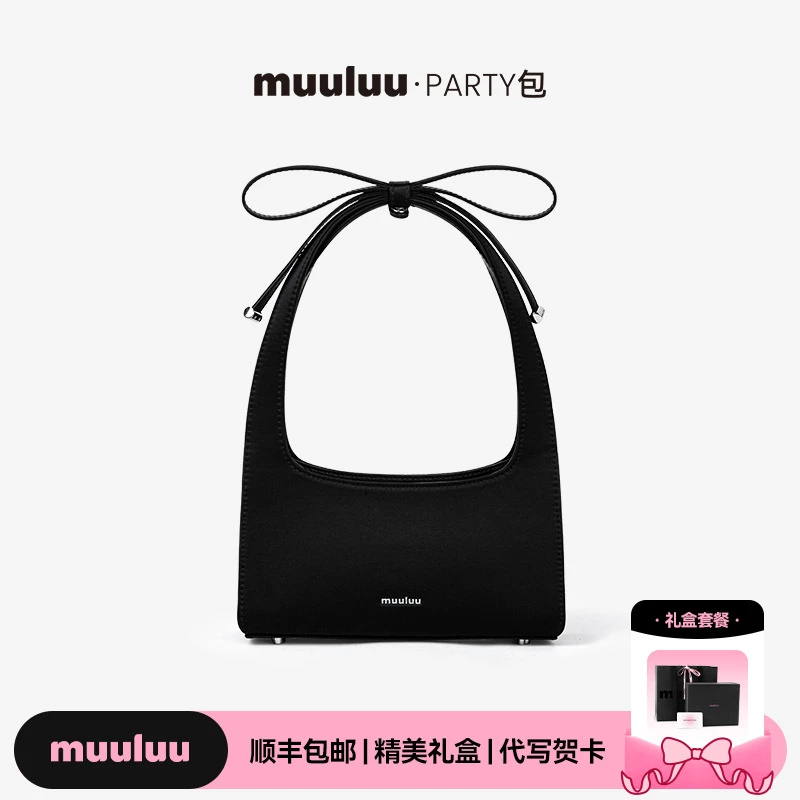 【张昕懿同款】muuluu party包丝光缎面蝴蝶结甜星精致单肩腋下包