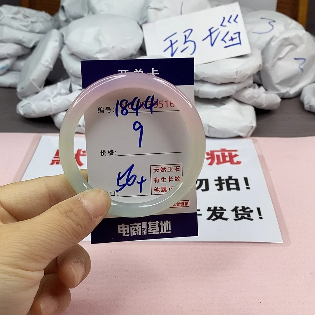 玛瑙/玉髓手镯未镶嵌1844