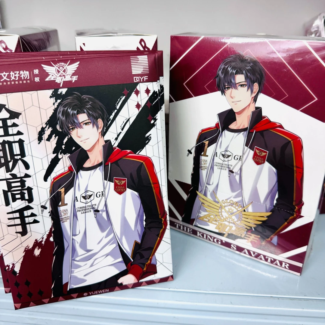 【代拆】全职高手正版盲盒周边徽章色纸卡牌盲盒代拆 薯条