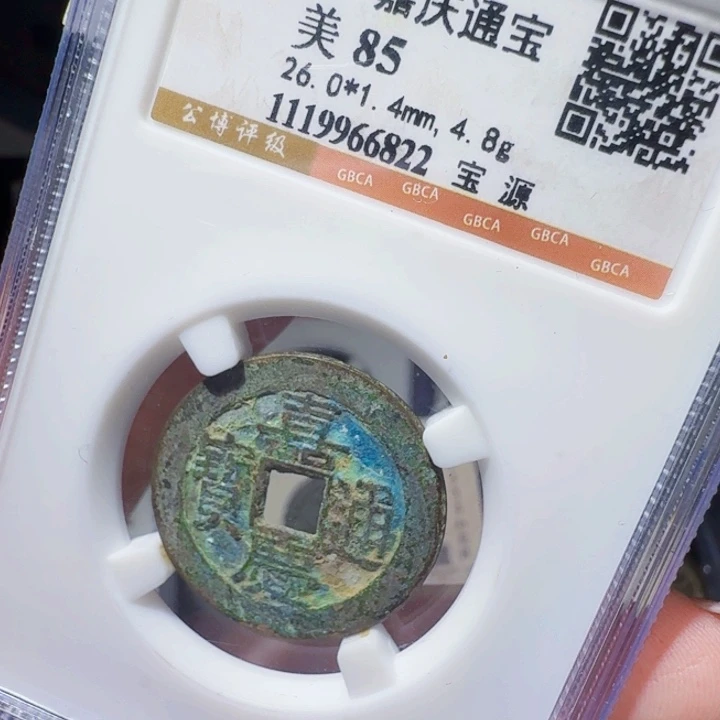 铜DX评级币一个，6822