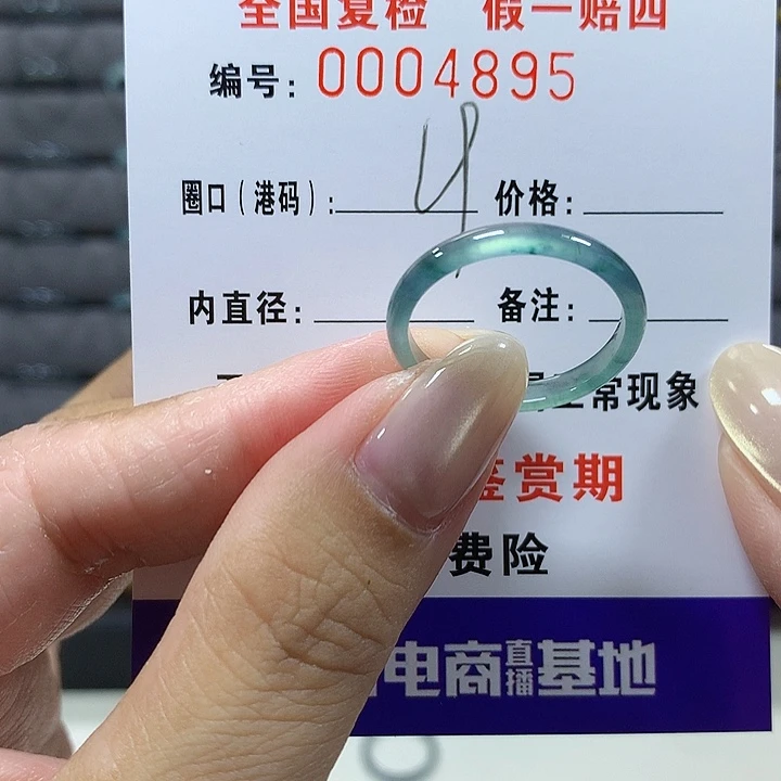 翡翠未镶嵌戒圈7895