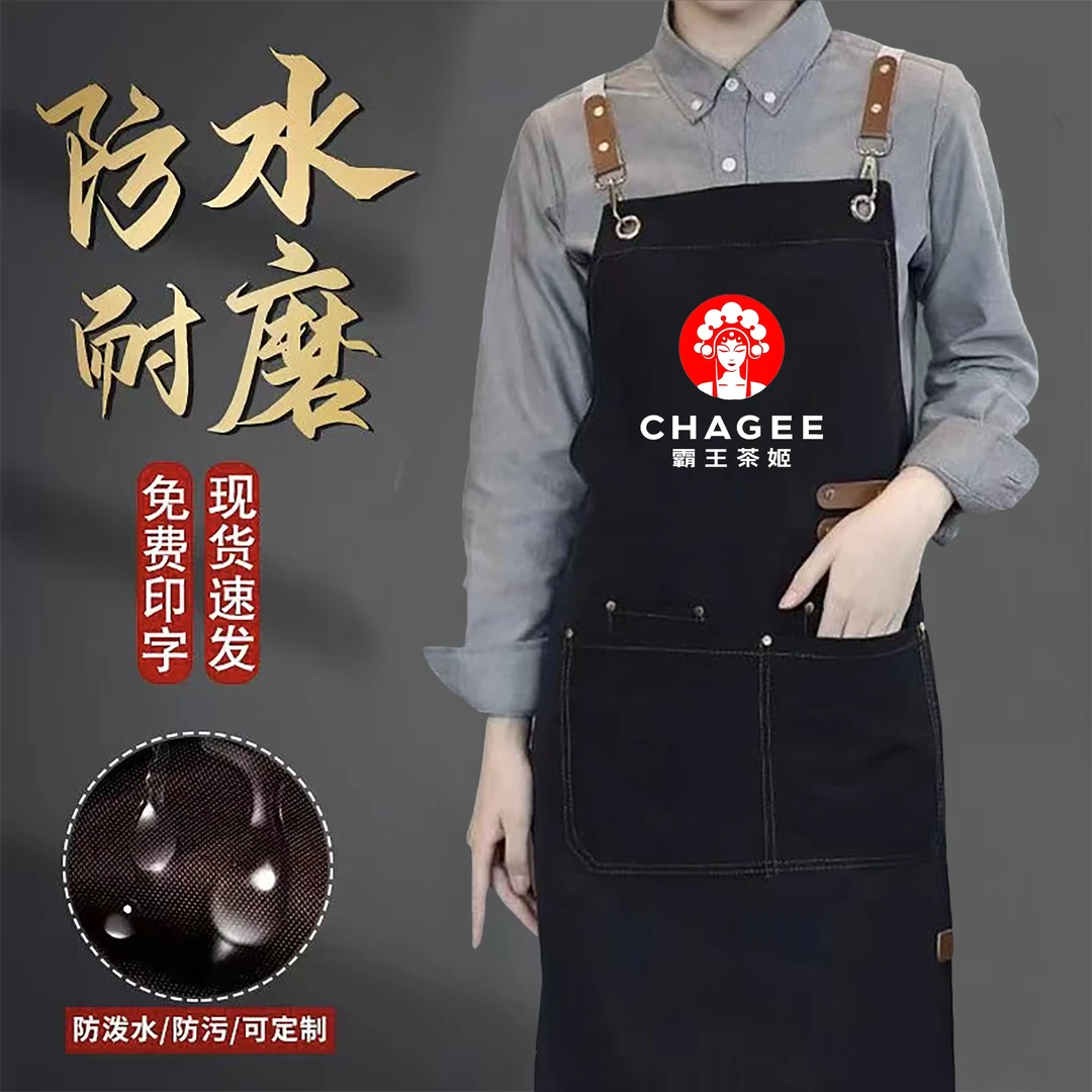 餐饮帆布围裙定制logo印字超市奶茶咖啡店宴席餐厅服务员工作服女
