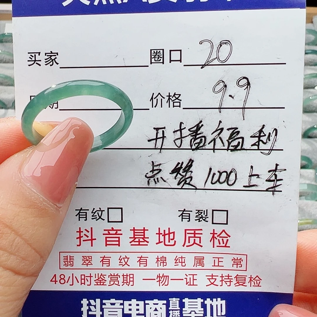 翡翠戒指未镶嵌翡翠