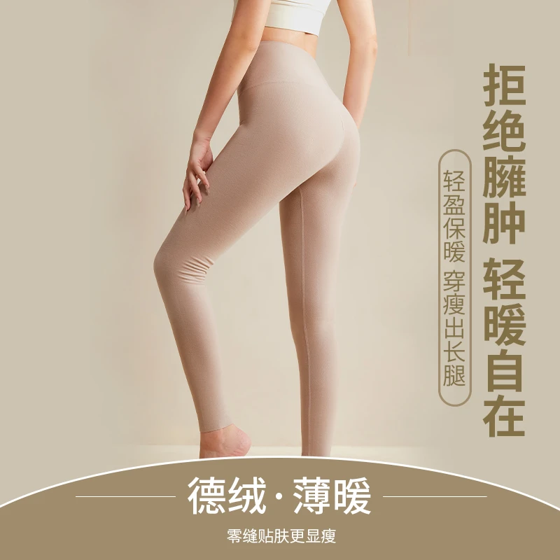 高腰天丝发热纤维棉德绒双面薄绒加厚加绒棉毛保温暖裤秋冬收腹女