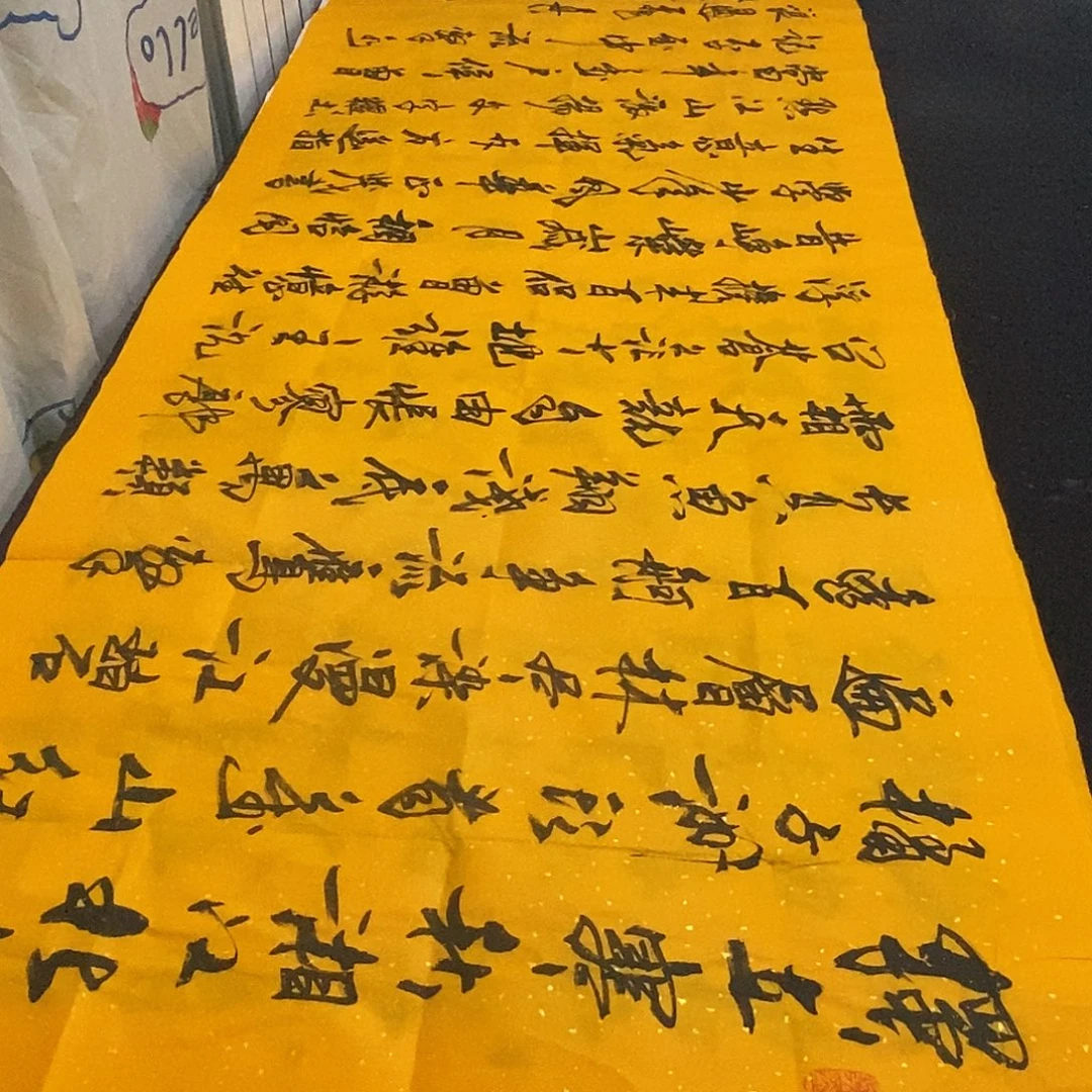 书法老师精品书法