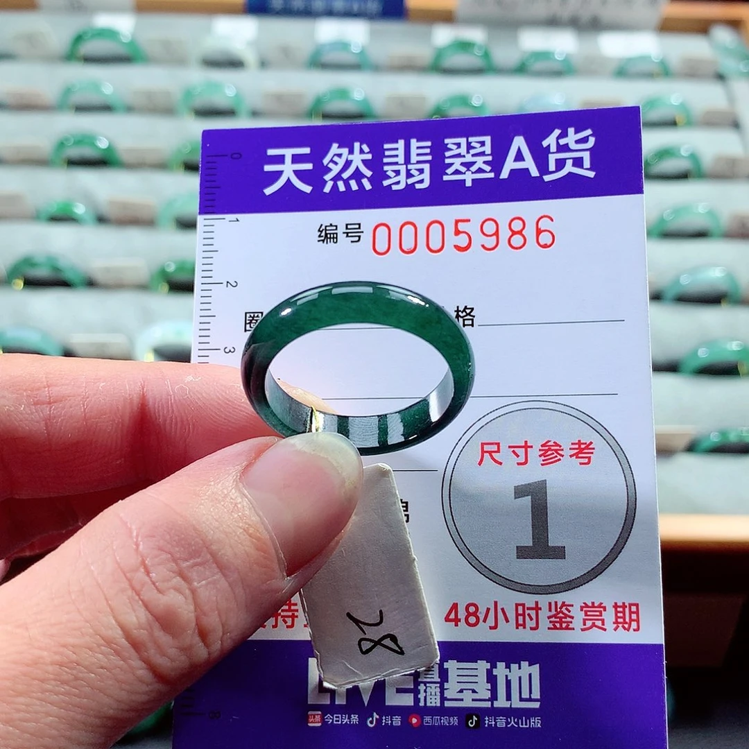 翡翠戒指未镶嵌28号