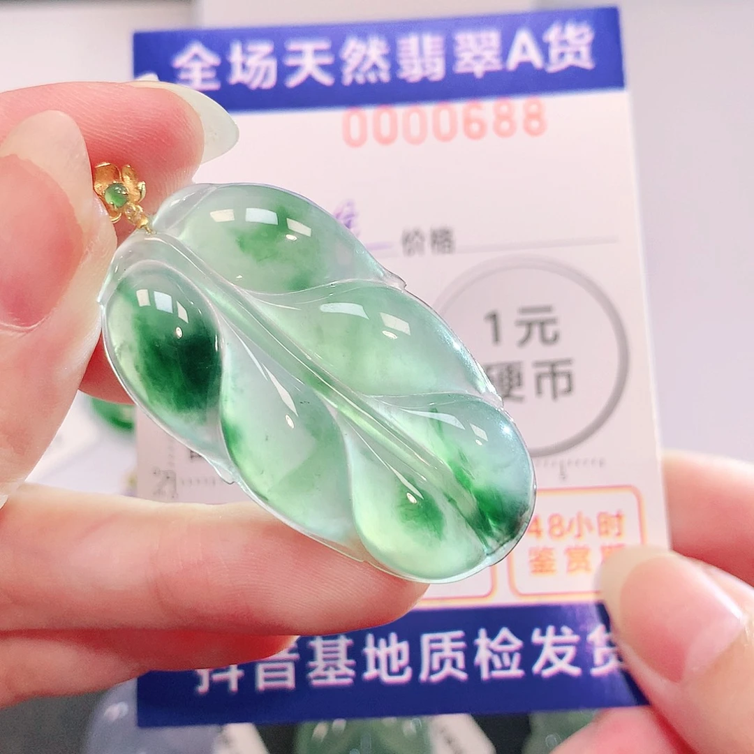 吊坠(不含链)18K金镶嵌翡翠