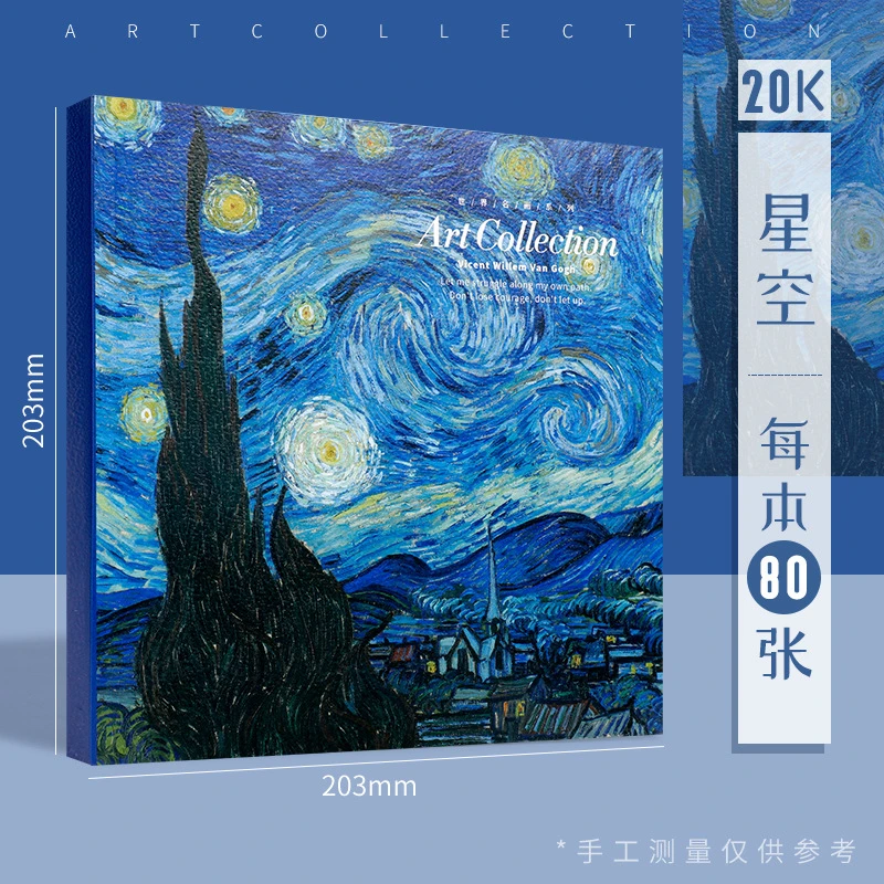 绘画素描本A4/8k/20k美术专用画画本梵高油画线圈速写本批发