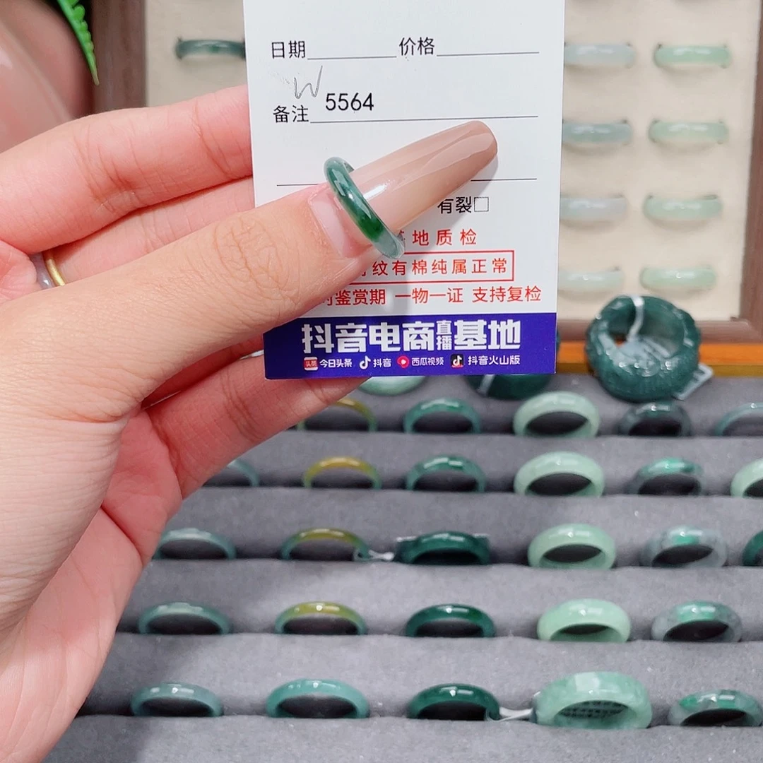翡翠未镶嵌戒指W5564
