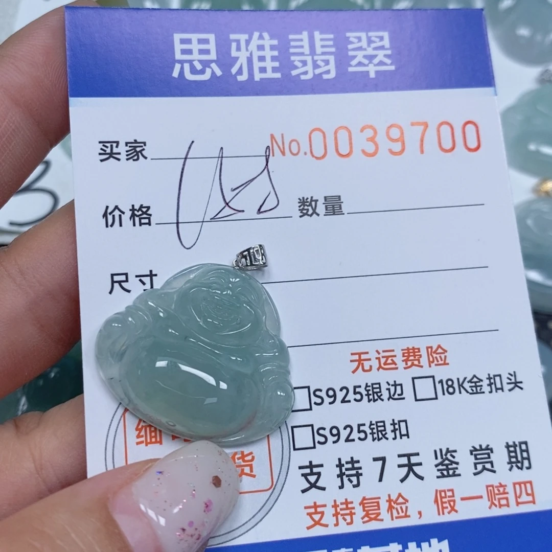 颈饰未镶嵌翡翠天然缅甸翡翠