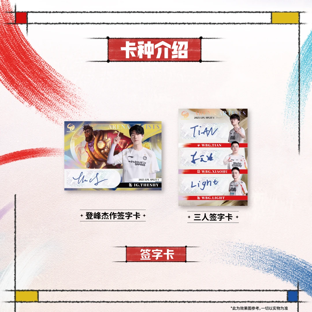 小熊潮玩、（许愿）赛场艺术家ARENA ARTISTS  LPL 收藏卡（默认代拆）