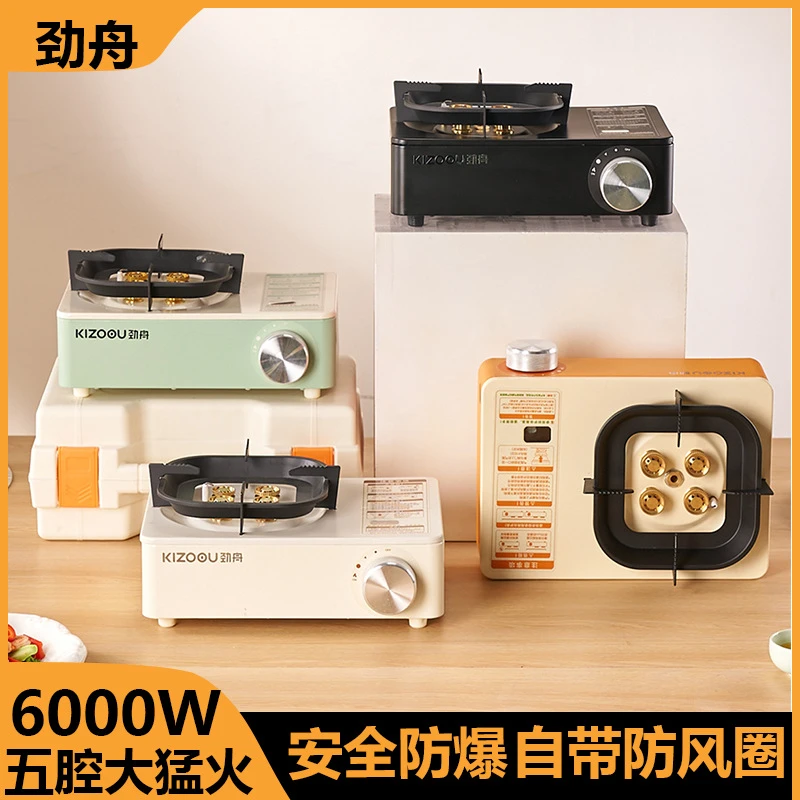 户外便携式猛火卡式炉新款燃气卡磁瓦斯卡斯煮茶炉具防风商用家用