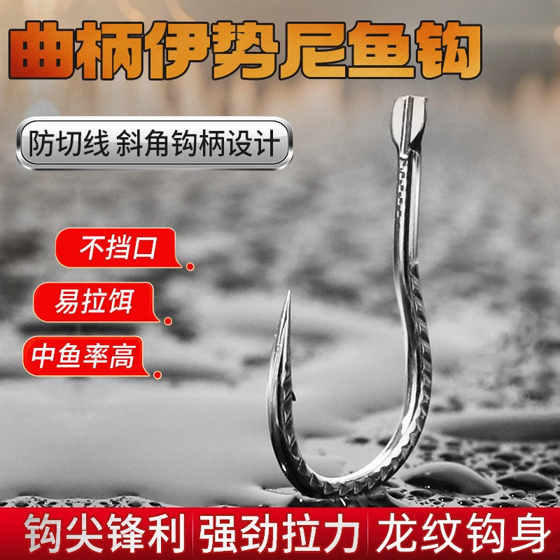 双血槽曲柄伊势尼有刺鱼钩散装钨钢大物钩野钓鲫鲤鱼草鱼青鱼鲢鳙
